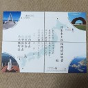 ４端