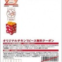 ギフト付き年賀状