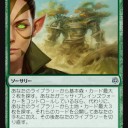 【Arena】シミックランプ調整記