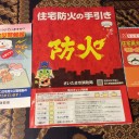 雨天決行！！