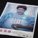 じんせいかいぎ・・・