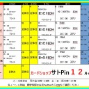 ＜告知＞月曜パイオニア＜大会＞