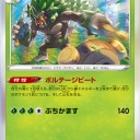 ポケカ　とりま