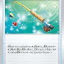 2019/12/6発売の拡張パック「ソード」のカードリストを見て気になったカード