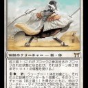 神河教訓 - 武士道のネーミング