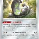 ポケカ　グズマ