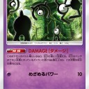 ポケカ　ポリ考えたら