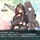2019秋イベE-4戦力ゲージ攻略完了