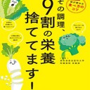 ピーマンは縦切り？それとも横切り？｜栄養を無駄にしない切り方