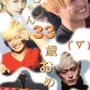 12/10 塚ちゃん33歳