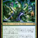 【MTG】12月13日(金)FNMスタンダード二部【大会結果】