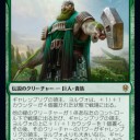 【MTG】12月13日(金)FNMスタンダード二部【大会結果】