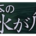 さくやの・・・