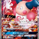 ？？？「オルター使いましたね？」