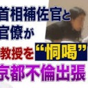 こいつら・・・・