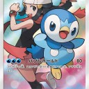 ﾎﾟｯﾁｬﾏ…
