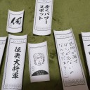 新婚旅行４日目　京都２日目　
