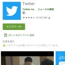 ★【ツイッター墜落？】★