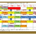【MTG】MINT SHIBUYA 新年1月の通常大会予定