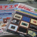 ベーメガ