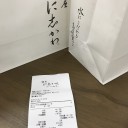 和歌山市内に　銀座「に志かわ」　水にこだわる高級食パン