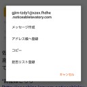 バカなの？　(ー。ー#)