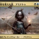 アミナトゥがテーロス３人目のＰＷ説…………あると思います( ・ω・)