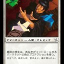 神河自作 - 巫女と神主
