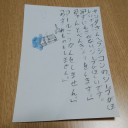 サンタさんは、行く家と行かない家があります。