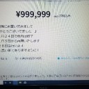 　為せば成る？