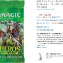 なぁんでグルールの神様が死儀礼なんだ！？　クリスマスプレゼントだろ！？　カードもだ！(｀・ω・)