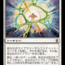 神河資料 - 伝説の呪文