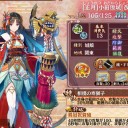 嘉月子日の睦び
