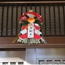 元日と元旦