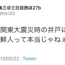 「事実を言っているだけで差別ではない式ヘイトスピーチ」。