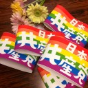 私は投票に行きたい一心で日本国籍とりました。　（転記＠１２月２８日）　（※重複してたらゴメンw）