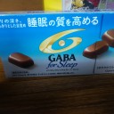 あーなる