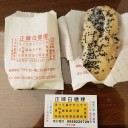 　宇宙人