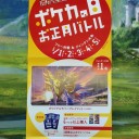 1/3（金）FNM、1/4（土）MTGレガシー会、ポケカの日、1/5（日）MTGスタンダード会、シングル争奪パイオニア会のお知らせ