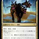 猟犬deck