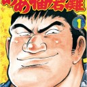 ああああ播磨灘