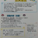 第13回　親子でポケカ　ふぃ～るど　2020/1/4