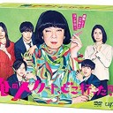 【俺のスカート、どこ行った?】