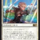 ここへきて私の体を覆え！わがエンチャントよ！