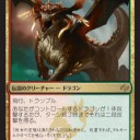 考察デッキ48　パイオニア　赤黒・赤緑ドラゴン