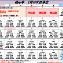 平日レガシー 1月8日