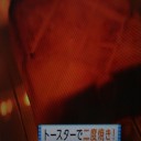超熟パン美味しく食べる裏技！