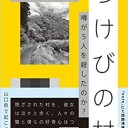 諸々の話（1/9）
