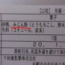 いつの間にか