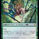 プロモの大群＞テーロス還魂記　公式より